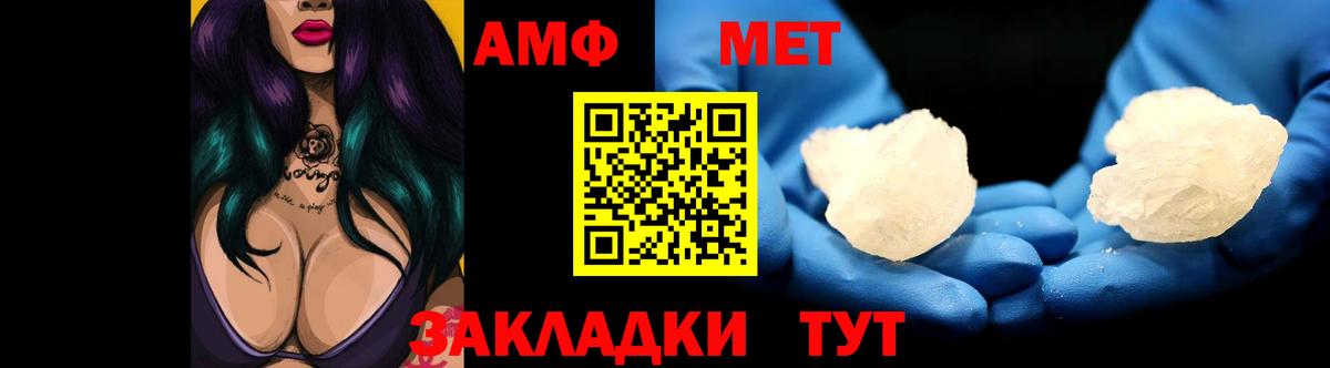 Amphetamine Розовый  Вход с VPN  Нововоронеж 