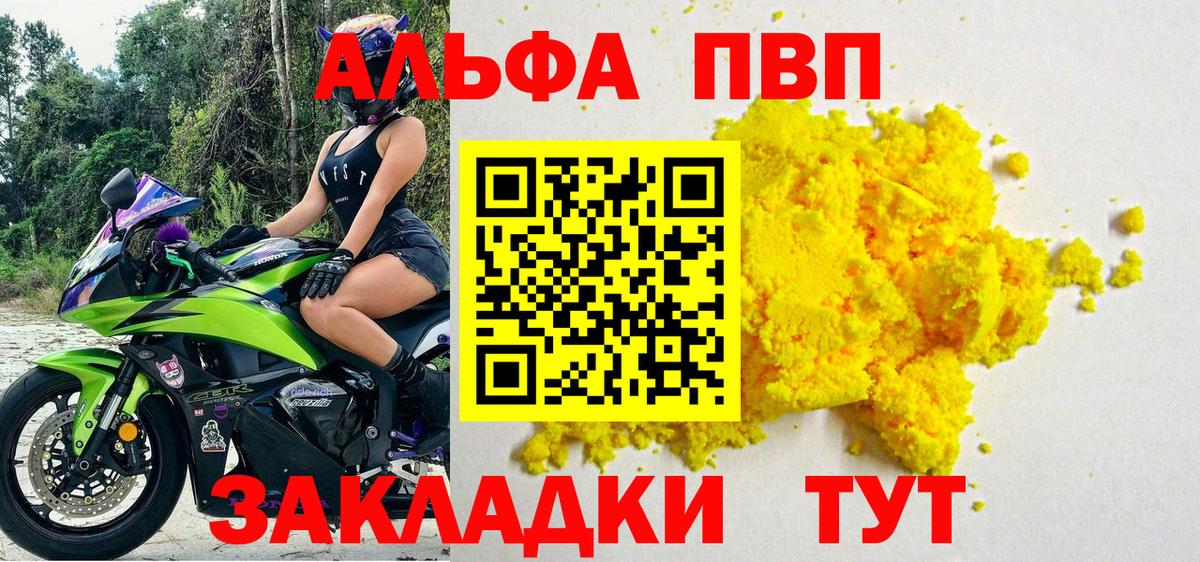 Нововоронеж  Альфа ПВП СК  Вход с VPN  Alfa_PVP СК  Alpha-PVP крисы CK 