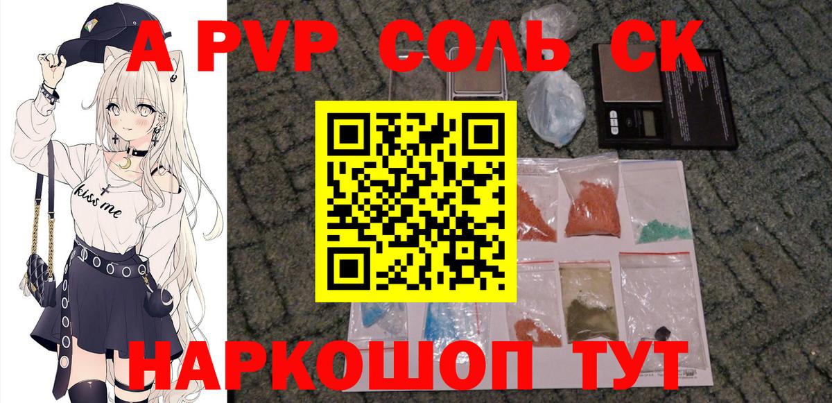Alpha PVP СК КРИС Нововоронеж