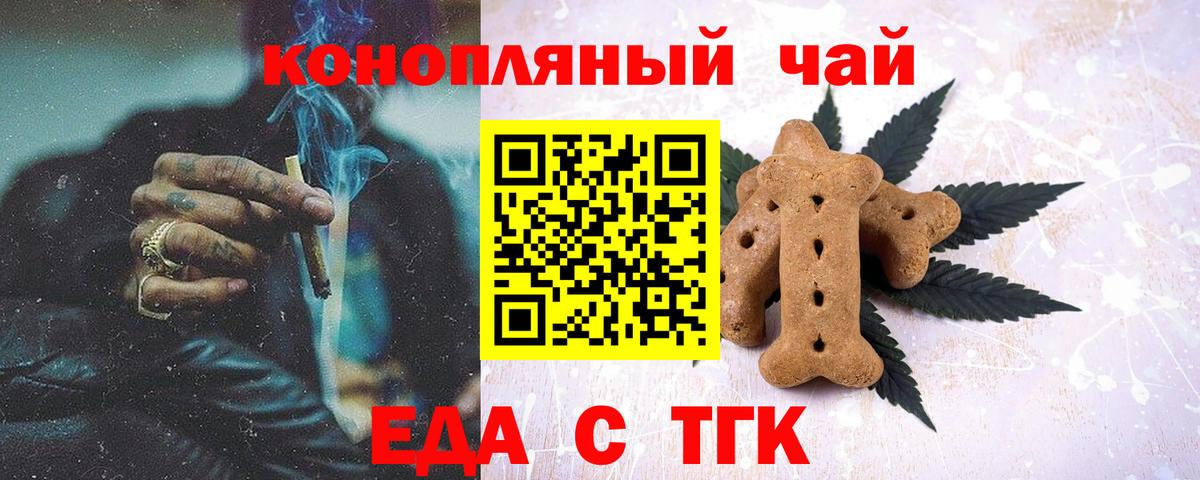 Cannafood марихуана  Вход с VPN  Нововоронеж 