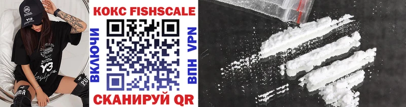 Кокаин Fish Scale Нововоронеж