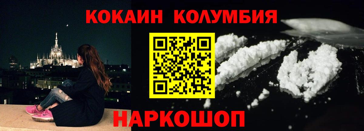 Cocaine  КОКАИН Боливия  Нововоронеж  Кокаин 99% 