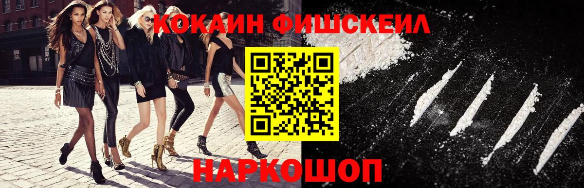 COCAIN Columbia  Cocaine Перу  COCAIN  Вход с VPN  Нововоронеж 
