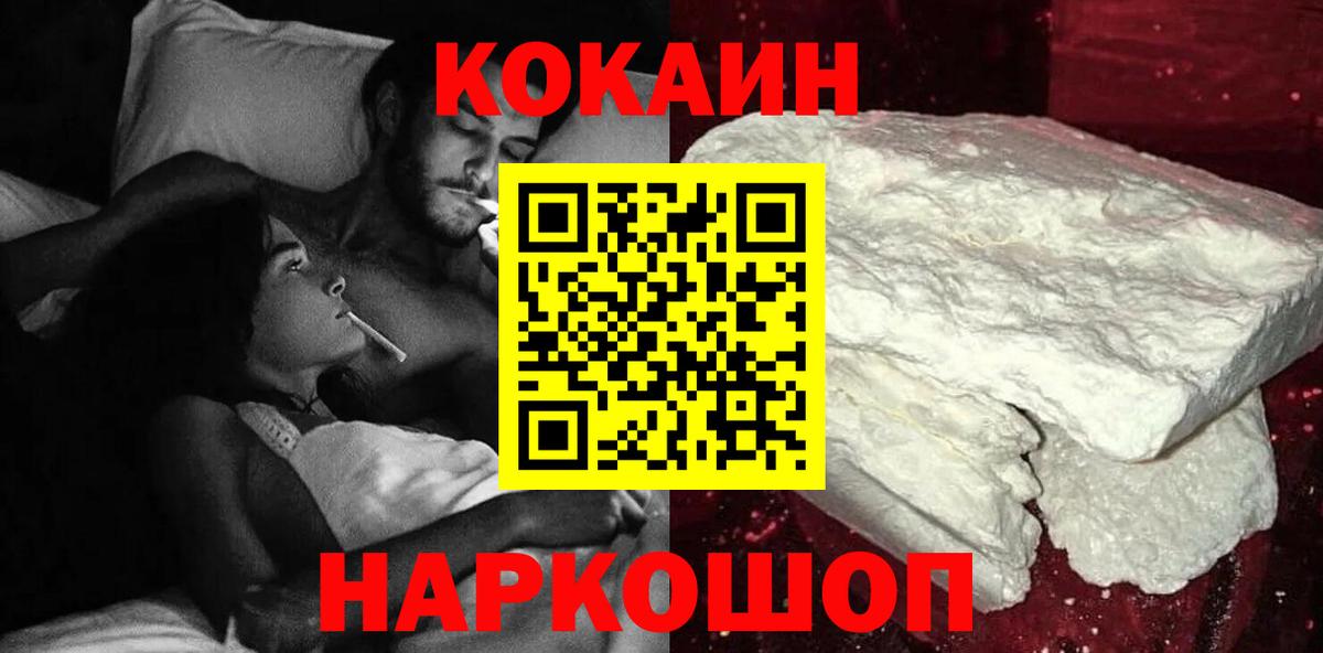 COCAIN FishScale Нововоронеж