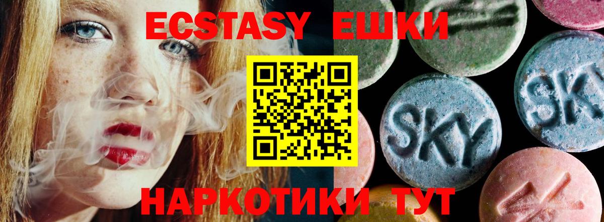 ЭКСТАЗИ MDMA Нововоронеж