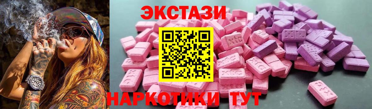 Экстази Дубай  Ecstasy  Ecstasy 280мг  Нововоронеж  Вход с VPN 
