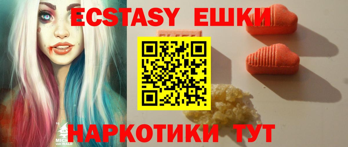 ЭКСТАЗИ  Экстази 300 mg  Нововоронеж  мега маркетплейс  Ecstasy 280мг 