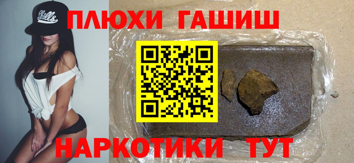ГАШ Premium  ГАШИШ гарик  Нововоронеж  Вход с VPN 
