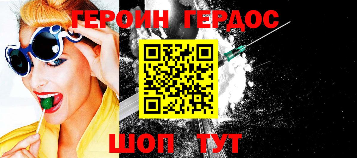 ГЕРОИН Афган Нововоронеж