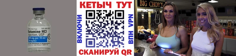 КЕТАМИН ketamine  ссылка на мегу ONION  Нововоронеж  купить  сайты 