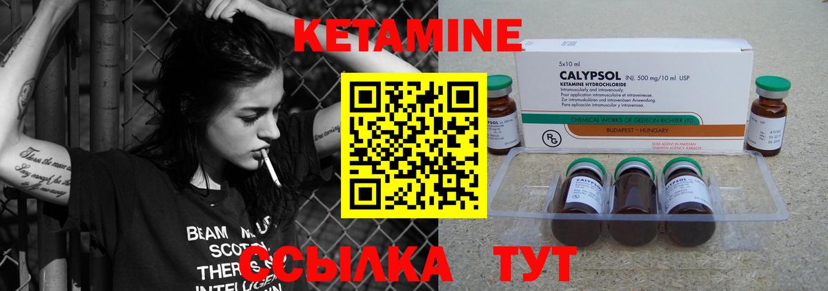 КЕТАМИН ketamine  Нововоронеж 