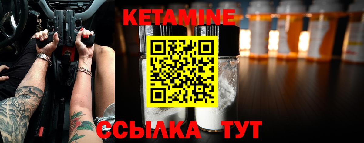Нововоронеж  Кетамин ketamine  Вход с VPN 
