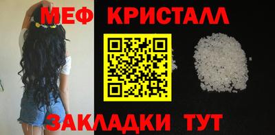 кристаллы Балашиха