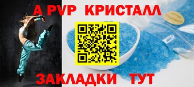 a pvp Балаково