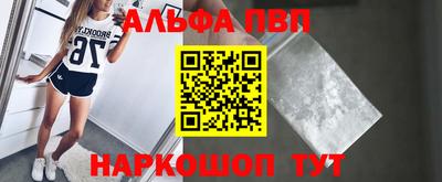 ALPHA-PVP Апрелевка