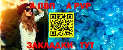 a pvp Балаково