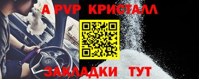 ALPHA-PVP Апрелевка