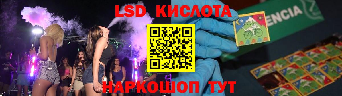 Нововоронеж  ЛСД экстази кислота  Вход с VPN 