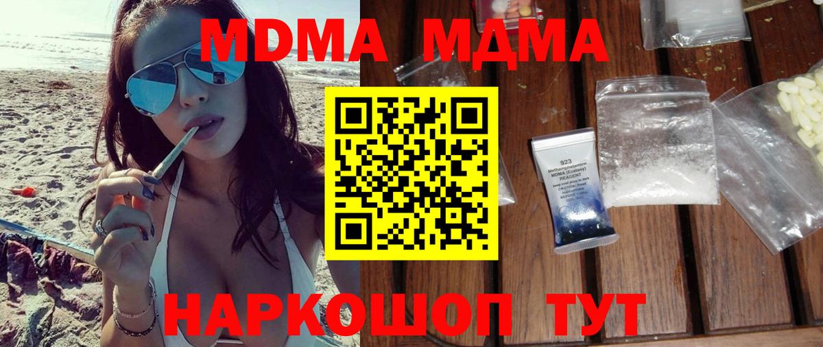 МДМА  Нововоронеж  МДМА VHQ  MDMA кристаллы 