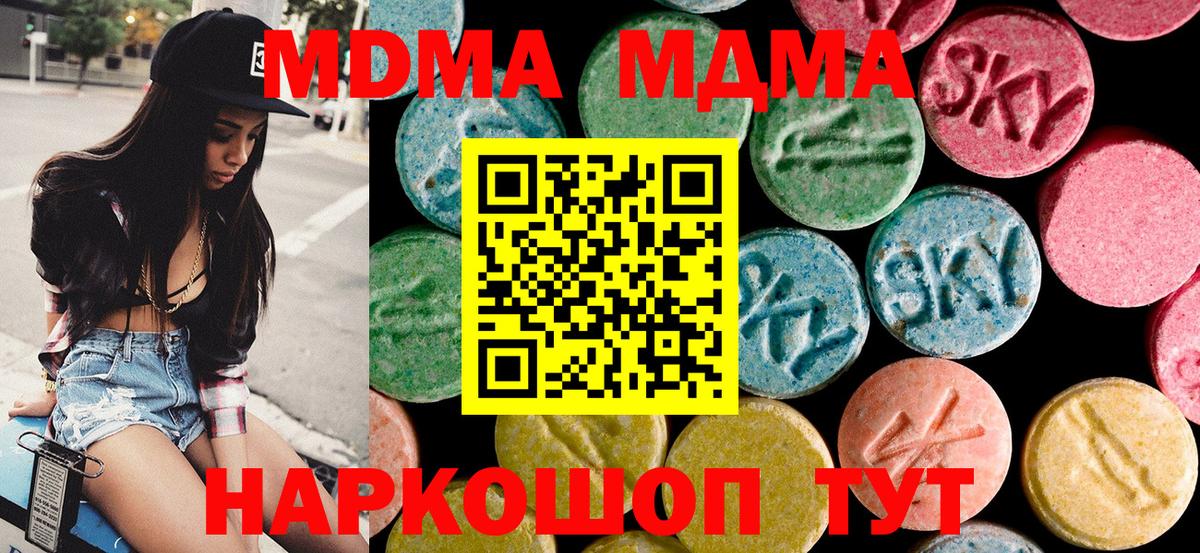 МДМА crystal Нововоронеж
