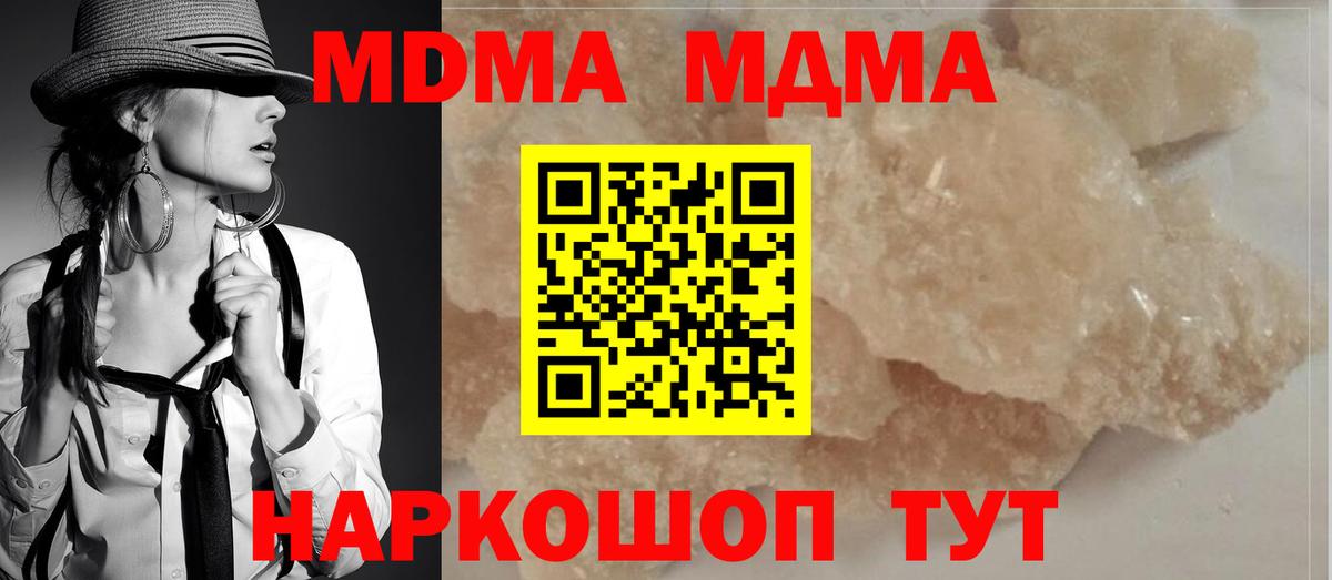 MDMA  MDMA кристаллы  Вход с VPN  Нововоронеж  MDMA Molly 