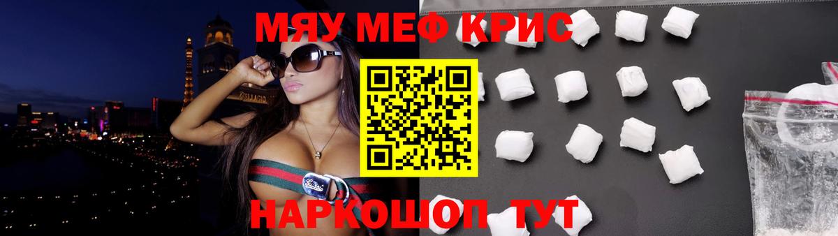 Меф  Меф мука  Мефедрон мяу мяу  Вход с VPN  Нововоронеж 