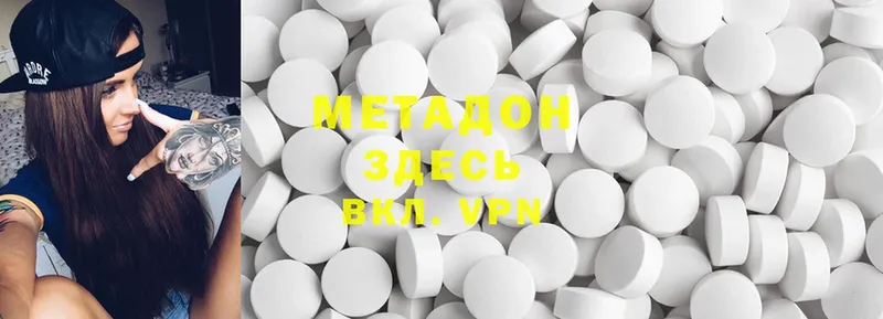 МЕТАДОН methadone  цена наркотик  Нововоронеж 