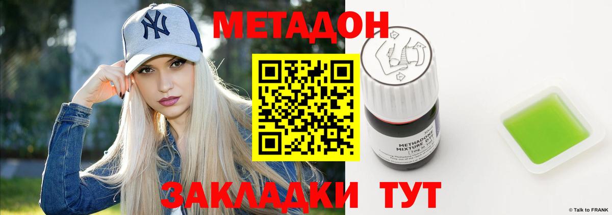 кракен ссылки  МЕТАДОН methadone  Вход с VPN  МЕТАДОН methadone  Нововоронеж 