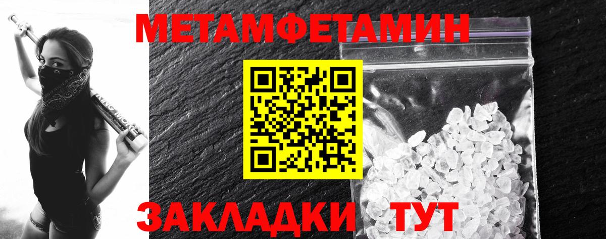 МЕТАМФЕТАМИН Декстрометамфетамин 99.9%  Вход с VPN  МЕТАМФЕТАМИН Декстрометамфетамин 99.9%  Нововоронеж 