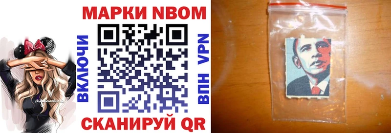 Марки 25I-NBOMe 1,5мг  Нововоронеж 