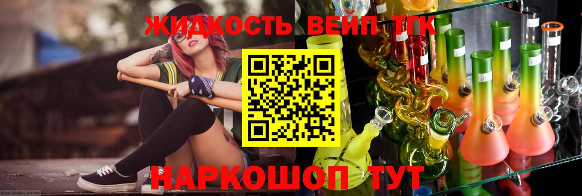 ТГК гашишное масло Нововоронеж