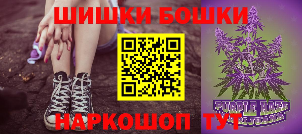 Конопля SATIVA & INDICA  Бошки Шишки сатива  Бошки Шишки гибрид  Вход с VPN  Нововоронеж 